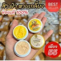 ราคา Set ครีมขมิ้นสด ครีมกันแดด ของแท้ ครีมขมิ้นสด CK ครีมทาฝ้า ครีมสิวฝ้า ครีมหน้าเด้ง กันแดดใยไหม กันแดดเนื้อแป้ง กันแดดทาหน้า (21226757959)