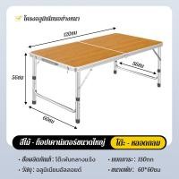 ราคา DTG โต๊ะพับเหล็ก โต๊ะปิคนิค ปรับระดับได้ 3 ระดับ โต๊ะอเนกประสงค์พกพา โต๊ะพับแบบ คอกโต๊ะพับกลางแจ้ง (20523415419)