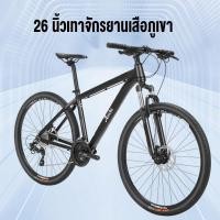 ราคา RIDE ON จักรยาน 26 20 นิ้ว จักรยานเสือภูเขา ตีนผี เกียร์ 21 สปีด โช๊ครับแรงกระแทกอย่างดี (20904128230)
