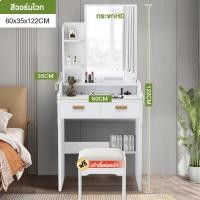 ราคา Nearra โต๊ะเครื่องแป้งกระจกกลม กระจกความละเอียดสูง ที่เก็บอเนกประสงค์ สไตล์เกาหลี นอร์ดิก โต๊ะแต่งหน้าเก็บตู้รวม Dressing Table ฟรีสตูล (20971096201)