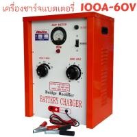 ราคา MOKITO เครื่องชาร์จแบตเตอรี่ 20A30A60A100A120A ใช้สำหรับชาร์จแบต 6V12V24V36V48V60V ใช้ได้กับทั้ง แบตน้ำ และ แบตแห้ง (21128433573)