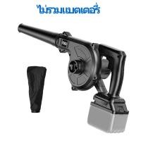 ราคา 2in1 ไร้สาย พลังงานสูง โบเวอร์เป่าลม เครื่องเป่าลมแบบชาร์จขนาดเล็ก เครื่องเป่าลม เครื่องเป่าฝุ่น โบลเวอร์ ดูดฝุ่น เครื่องเป่าลมแบบติดตั้งบนรถยนต์ (21346142040)