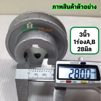 ราคา มู่เล่3นิ้ว1ร่อง ร่อง a ร่อง b รู10มิล 1 5นิ้ว มู่เลย์สายพาน พูลเลย์3นิ้ว พูเล่3นิ้ว มูเลย์3นิ้ว มู่เลย์มอเตอร์ มูเล่3นิ้ว โมเล3นิ้ว ฟรี น็อต (18503083502)