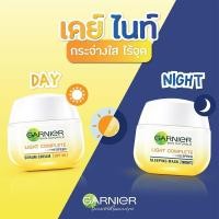 ราคา Garnier Light Complete Yuzu Day Night Cream 18ml การ์นิเย่ ไลท์ ครีมการ์นิเย่ (9882341810)