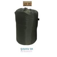ราคา ถุงนอนรด ถุงนอนสนาม ถุงนอน ถุงนอนเดินป่า ถุงนอนทหาร ถุงนอนพกพา (17650558024)