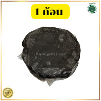 ราคา ดินเหนียวปลูกบัว ดินเหนียวสำหรับปลูกไม้น้ำ ดินเหนียวอย่างดี ดินบัว ดินปลูกโคโลคาเซีย ปลูกแล้วน้ำไม่ขุ่น ดินปั้นเนื้อละเอียด ส่งไว (20954452264)