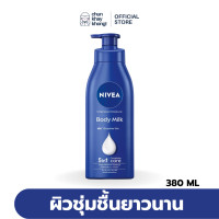 ราคา NIVEA โลชั่นบำรุงผิวกาย นีเวีย บอดี้ มิลค์ อินเทนซีฟ มอยส์เจอร์ 400 มล (20169147953)