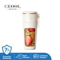 ราคา CEOOL Juicer Cup แก้วปั่นอัตโนมัติ เครื่องปั่นน้ำผลไม้แบบพกพา เครื่องปั่นสมูทตี้พกพา ไร้สาย พกพาสะดวก ดีไซน์กะทัดรัด (21110252814)