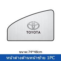 ราคา Sieece ม่านบังแดดรถยนต์ ผ้าคลุมกระจกรถ สำหรับ Toyota Veloz Wish CHR Yaris Altis (20619009649)