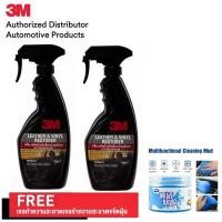 ราคา 3M Leather and Vinyl Restorer 39040LT 400 mL 2 ขวด น้ำยาเคลือบเงาเบาะหนังและไวนิล 400มล (809726653)