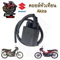 ราคา 141 คอยล์หัวเทียน Akira คอยหัวเทียน คอยล์หัวเทียน คอยล์จุดระเบิด คอยล์ใต้ถัง อากีร่า (20747452856)