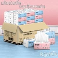 ราคา กระดาษทิชชู่ ทิชชูเช็ดหน้า กระดาษเช็ดหน้า กระดาษชําระ กระดาษทิชชู่เช็ดหน้า ทิชชู่ เช็ดมือ นุ่มเหนียว 1แพ็คมี220แผ่น (19615511167)