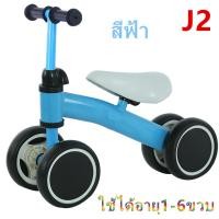 ราคา รถขาไถเด็ก จักรยานสมดุล รถแทรกเตอร์สี่ล้อ จักรยานมินิ จักรยานทรงตัว จักรยานขาไถมินิ แข็งแรง ทนทาน รุ่น J2 (18800587548)