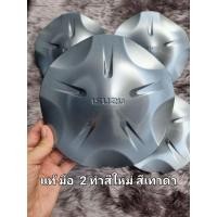 ราคา ฝาครอบดุมล้อดีแมก ฝาปิดดุมล้อ สีบรอนซ์ แท้ มือ2 ทำสีใหม่ ISUZU D MAX all new Vcroos MU วีครอส ดีแมก ดีแมค ออนิว ดุมแม็ก ฝาล้อ (21209280494)