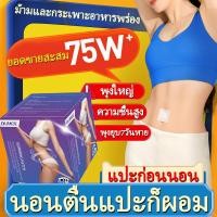 ราคา OUHOE ลดน้ำหนักลดพุง 1กล่อง30แผ่นค่ะ กระชับร่างกาย พุงผอม แขน ต้นขา กล้ามเนื้อ สำหรับคนขี้เกียจ ดีท็อกซ์ลดพุงลดพุงแผ่นล (21111457553)