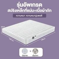 ราคา WEHOME ที่นอนสปริง ขนาด 3 5 ฟุต 5 ฟุต 6 ฟุต หนา 7 5 นิ้ว สีขาว กันไรฝุ่น แข็งแรงทนทาน ที่นอนเกรดพรีเมี่ยม ที่นอนราคาประหยัด mattress COD (20910714016)