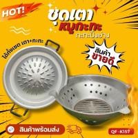 ราคา พร้อมส่ง ชุดเตาพร้อมกระทะย่าง หมูกระทะ เนื้อย่าง อย่างหนา ตราศรคู่ ขนาด 30 เซนติเมตร (20517487520)
