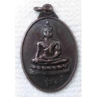 ราคา เหรียญพระปางมารวิชัย รุ่น1 วัดแม่สุก อ แจ้ห่ม จ ลำปาง ปี2555 ฉลองพุทธชยันตี 2600 ปี (20146467408)