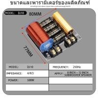 ราคา GTSVSOMA แท้ เน็ตเวิร์คเบส DJ10 500W 12 นิ้ว networkเสียงเบส ตัวบูสเสียง diy Subwoofer Network เน็ตเวิร์คเบส1000W แอมขับเบส 18 นิ้ว SUB ลำโพง cossover network เสียงเบส (21344212393)