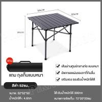 ราคา โต๊ะพับอลูมิเนียม โต๊ะพับได้ โต๊ะพับแคมป์ปิ้ง Folding table แบบพกพา อลูมิเนียม กลางแจ้ง ในร่ม แคมป์ปิ้ (21032406406)