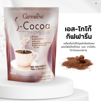 ราคา เอส โกโก้ เครื่องดื่มโกโก้ โกโก้ไม่มีน้ำตาล S Cocoa ให้พลังงานต่ำ เครื่องดื่มลดน้ำหนัก (20242188431)