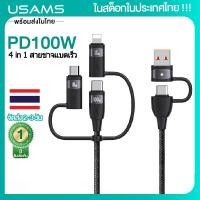 ราคา ในสต็อกในประเทศไทย USAMS สายชาจแบตเร็ว 3 in 1 ชาร์จเร็ว 100W 3 หัว Charging Cable USB to Lightning Micro USB Type C (20597940902)