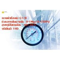 ราคา เรกกูเลเตอร์เกจวัดและปรับแรงดันลม AR2000 Pressure Relief Regulator Adjustable Air Pressure Compressor Control Valve Gauge G1 4 (21029633629)