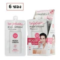 ราคา รีดดี้2ไวท์ครีม ซอง 6ซอง กล่อง Cathy Doll Read 2white Boosting Cream ไวท์บูสติ้งครีม แคทีดอล ครีมบำรุงผิวหน้า ผิวดูใสไม่ต้องรอ ผิวแลดูกระจ่างใสอย่างเป็นธรรมชาติ บำรุงผิวล้ำลึกด้วยนวัตกรรม triple layer