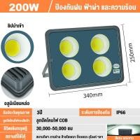ราคา สปอร์ตไลท์ led 220V 200W 300W 400W 500W 600W IP67กันน้ำ ไฟสปอร์ตไลท์ ส่องสว่างป้ายโฆษณา กันน้ำ เสียบปลั๊กไฟ (18894294889)