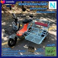 ราคา พ่วงข้าง จักรยานไฟฟ้า 2ล้อไฟฟ้า จักรยานไฟฟ้า 3ล้อไฟฟ้า พ่วงข้าง พ่วงแบบเหล็กและแบบไม้ ติดตั้งเองง่ายไม่ต้องเชื่อม (21275545368)