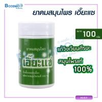 ราคา สมุนไพรจีน เอี๊ยะแซ แก้วิงเวียนศีรษะหน้ามืดจะเป็นลม (16380845203)