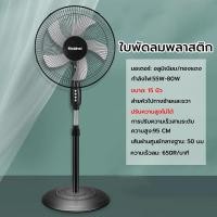 ราคา พัดลม พัดลมตั้งพื้น พัดลมไฟฟ้า พัดลม 16 นิ้ว ถูกๆ พัดลม 16 นิ้ว fan พัดลม 18 นิ้ว ถูกๆ พัดลมตั้งพื้น พัดลม 18 นิ้ว พัดลม 18 นิ้ว ใหญ่ พัดลมอุตสาหรรม (21233182133)