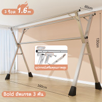 ราคา OOKAS คุณภาพดีเยี่ยม ราวตากผ้าพับได้ ราวตากผ้าสแตนเลส 240 ซม ราวตากผ้าพับได้ราวตากผ้ารูปทรง X ราวตากผ้า ราวตากผ้าปรับสั้น ยาวได้ Hanger (21074313927)