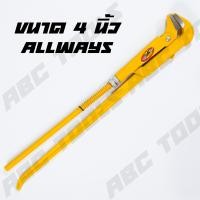 ราคา ประแจจับแป๊ปขาคู่ ประเเจคอม้า ประเเจจับแป๊บขาคู่ ALLWAYS 1 1 5 2 3 4 คีมคอม้า คีมประปา ประแจ ประแจจับท่อน้ำ ประแจจับแป๊ป ขาคู่ (20963889132)