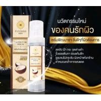 ราคา ของแท้ ล็อตใหม่ พิณนารา พินนารา เซรั่มน้ำมันมะพร้าว น้ำมันมะพร้าวสกัดเย็น 85ml เซรั่มน้ำมันมะพร้าว (9462982382)