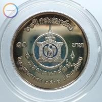 ราคา เหรียญ 10 บาท นิกเกิลขัดเงา 60 ปี กรมธนารักษ์ (18117024923)