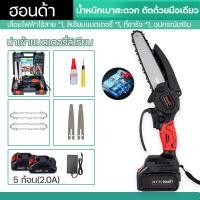 ราคา แท้ เลื่อยไฟฟ้าแบต 4นิ้ว 6นิ้ว 8นิ้ว เครื่องเลื่อยไม้ โหมดชาร์จแบตเตอรี่ เลื่อยโซ่ไฟฟ้า เลื่อยไฟฟ้าไร้สาย เลื่อยโซ่ เลื่อยแบตเตอรี่ (20825736198)