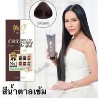 ราคา mooi แชมพูปิดผมขาวโมอิ มี6สี น้ำตาลเข้ม อ่อน ทอง เทา แดง ดำ ปิดหงอกแม่ลี โมอิ (20417463079)