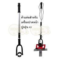 ราคา เครื่องขัดปูนฉาบ เครื่องปาดปูนฉาบ เครื่องขัดปูน เครื่องขัดหน้าปูนฉาบ เครื่องผสมปูน เครื่องขัดปูนไฟฟ้า (20874916634)