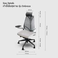 ราคา Bewell เก้าอี้เพื่อสุขภาพ รุ่น Embrace