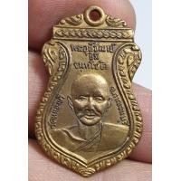 ราคา เหรียญเสมาพระอุปัชฌาย์ยิ้มวัดหนองบัว หลังหลวงปู่เหรียญ วัดหนองบัว (20716749150)
