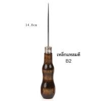 ราคา เหล็กแหลมด้ามไม้อย่างดี A1 B2 เจาะข้อสอบ เจาะผ้า เหล็กแหลมด้ามสี เจาะหนัง เจาะกระดาษ (20966310912)