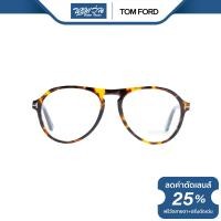 ราคา Tom Ford กรอบแว่นตา ทอม ฟอร์ด FFT5413 NT (20537386954)