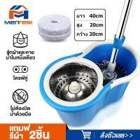 ราคา MTS ไม้ถูพื้นปั่น Spin Mop ชุดถังปั่น ชุดถังปั่นไม้ถูพื้น ชุดถังปั่นไม้ถูพื้น ไม้ม็อบถูพื้น ถังปั่นไม้ม๊อบ ชุดถังปั่นม๊อบ ถังปั่นถูพื้น 2 in 1 (21197754249)