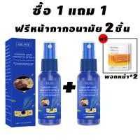 ราคา เร่งผมขึ้นใหม่ เร่งผมยาวไว South Moon เซรั่มปลูกผม ทรีสเมนบำรุงผม เร่งผมยาว น้ำยาปลูกผม น้ำยาเร่งผมยาว (20512758405)