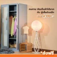 ราคา สินค้าขายดี ตู้เสื้อผ้าเหล็ก บานกระจกเงา ออกใบกำกับได้ (17653610628)
