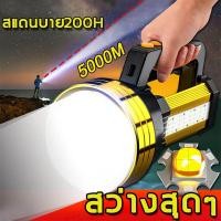 ราคา TOUTOU ไฟฉาย ไฟฉายแรงสูง 100000 lumens LEDความสว่างสูง ส่องไกล 5000 เมตร ไฟฉายแรงสูง แท้ ไฟฉายไฟแรงสูง ไฟฉายแรงสูงไกล (20961203358)