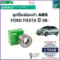 ราคา ลูกปืนล้อหน้า ฟอร์ด เฟียสต้าFord Fiesta ปี 08 รุ่น ABS ยี่ห้อลูกัส Lucas รับประกัน 1 ปี หรือ 50000 กม สินค้าคุณภาพมาตรฐาน จัดส่งไว มีเก็บเงินปลายทาง (16987517392)