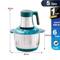 ราคา Elife เครื่องปั่นอเนกประสงค์ stainless 304 เนื้อสัตว์ บด สับ ผลไม้ ขนาด 2 3 5 ลิตร มอเตอร์ 250W รับประกันมอเตอร์ 1ปี Stainless blender 2L ของแท้ (21070067891)