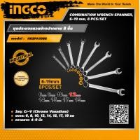 ราคา INGCO ชุดประแจแหวนข้างปากตาย 8 ชิ้น ประแจแหวน ประแจปากตาย อิงโค่ Combination Wrench Spanner 8 Pcs Set HKSPA1088 HANDY MALL (10065943452)